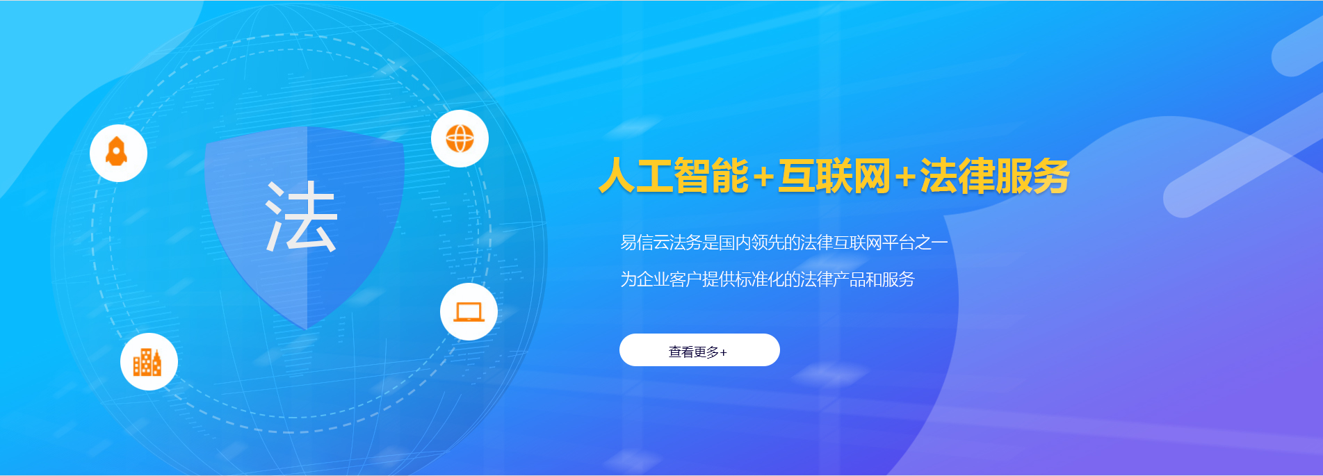 杭州律师在线咨询