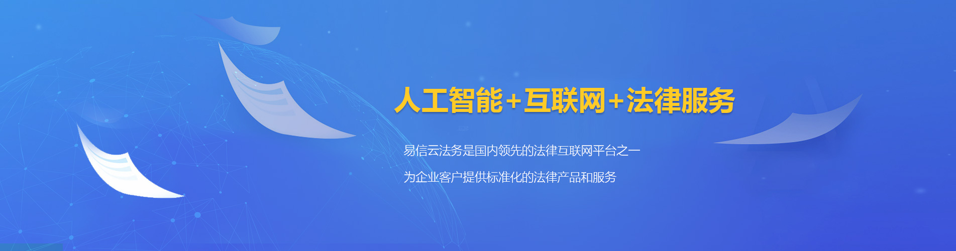 杭州律师在线咨询